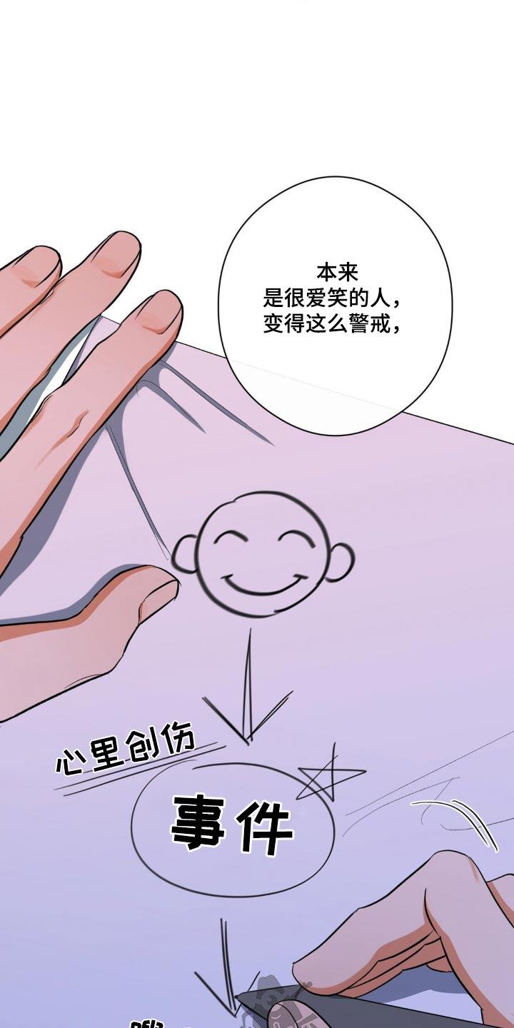 第70话 一点没变 第 6 页
