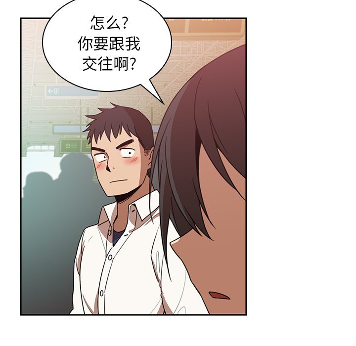 第20话 第 79 页