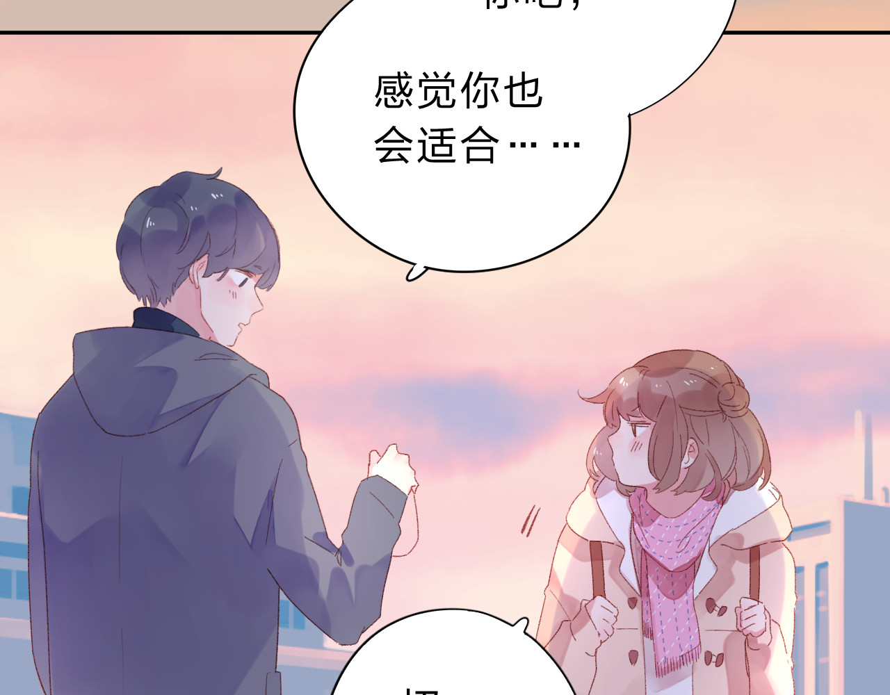 第43话 发卡 第 117 页