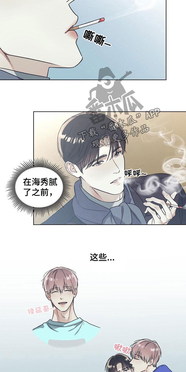 第20话 不可亲近 第 10 页