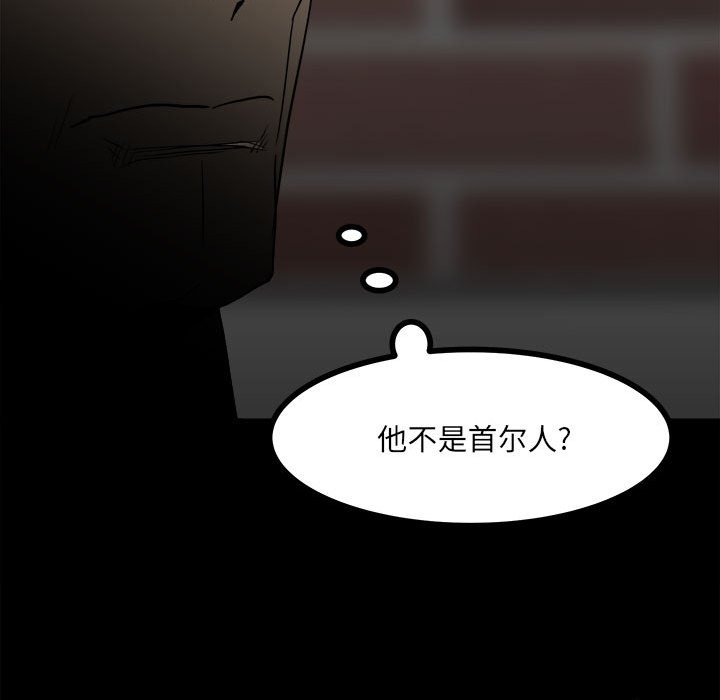 第82话 第 106 页