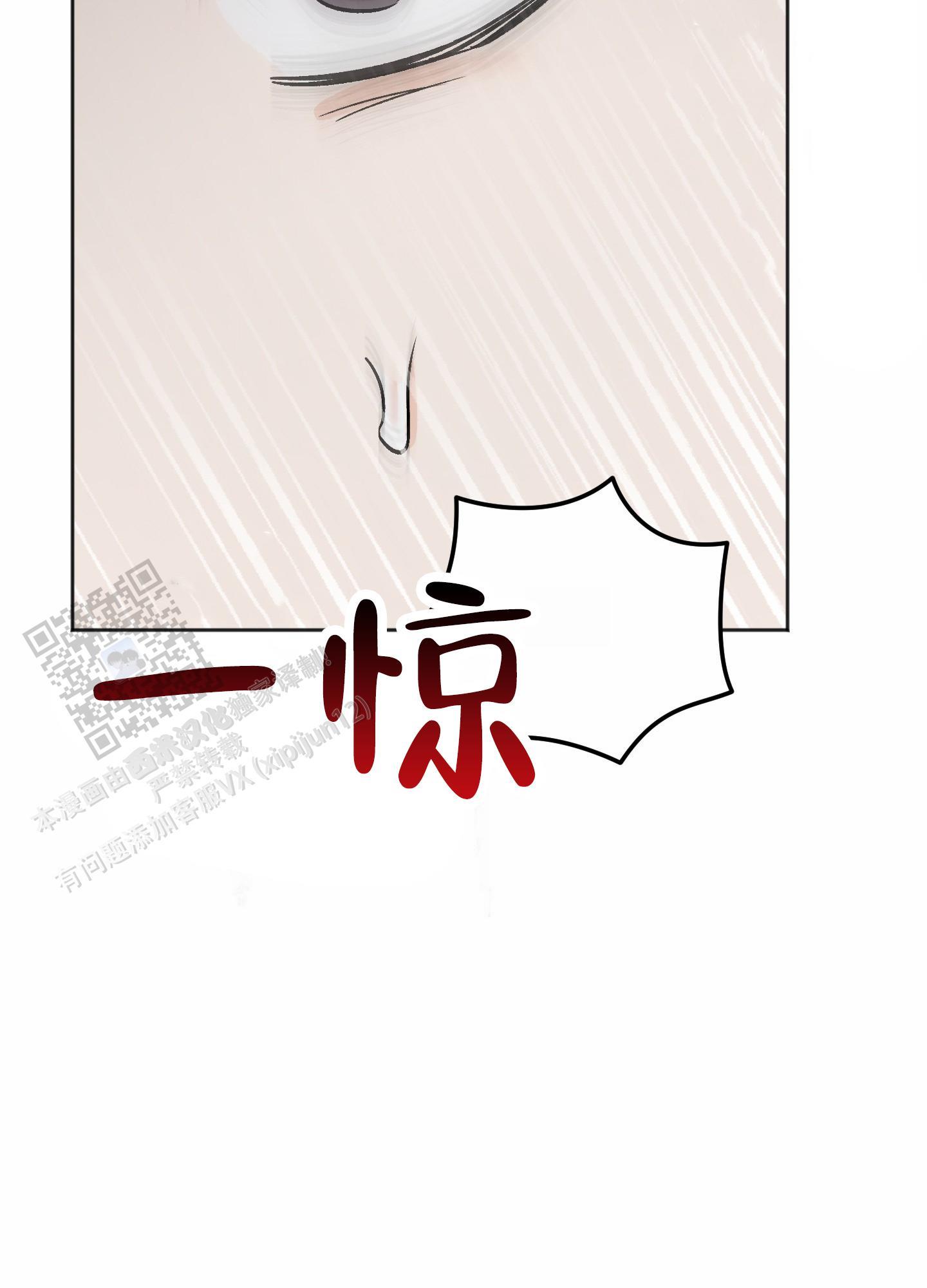第10话 填饱肚子 第 33 页