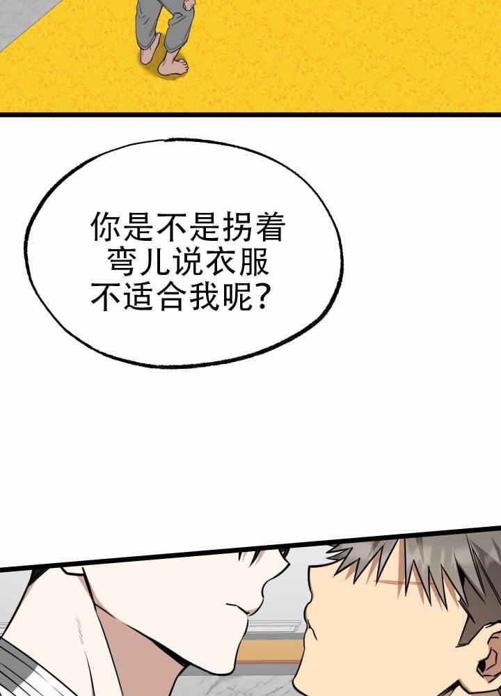 第10话 第10话 第 7 页