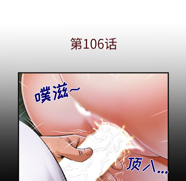 第106话 第 5 页