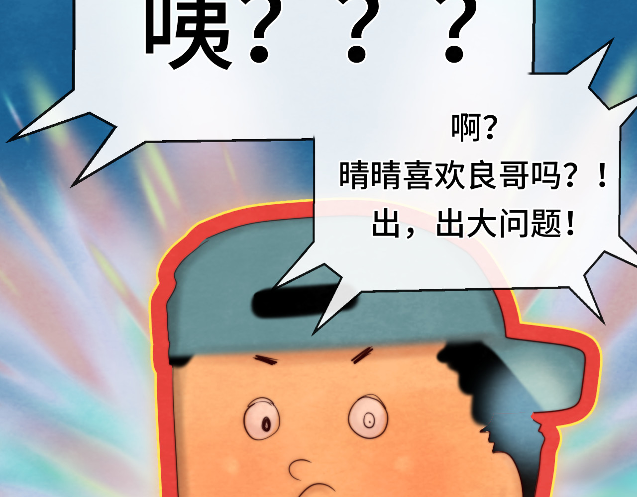 第70话 信息差和黑名单 第 98 页