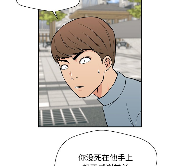 第21话 第 33 页
