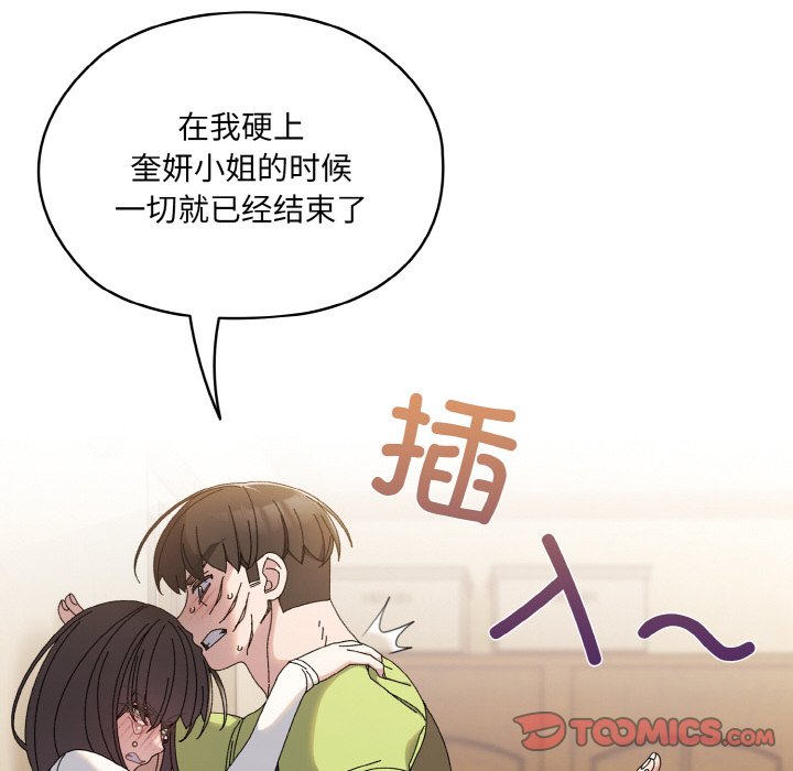 第42话 第 12 页