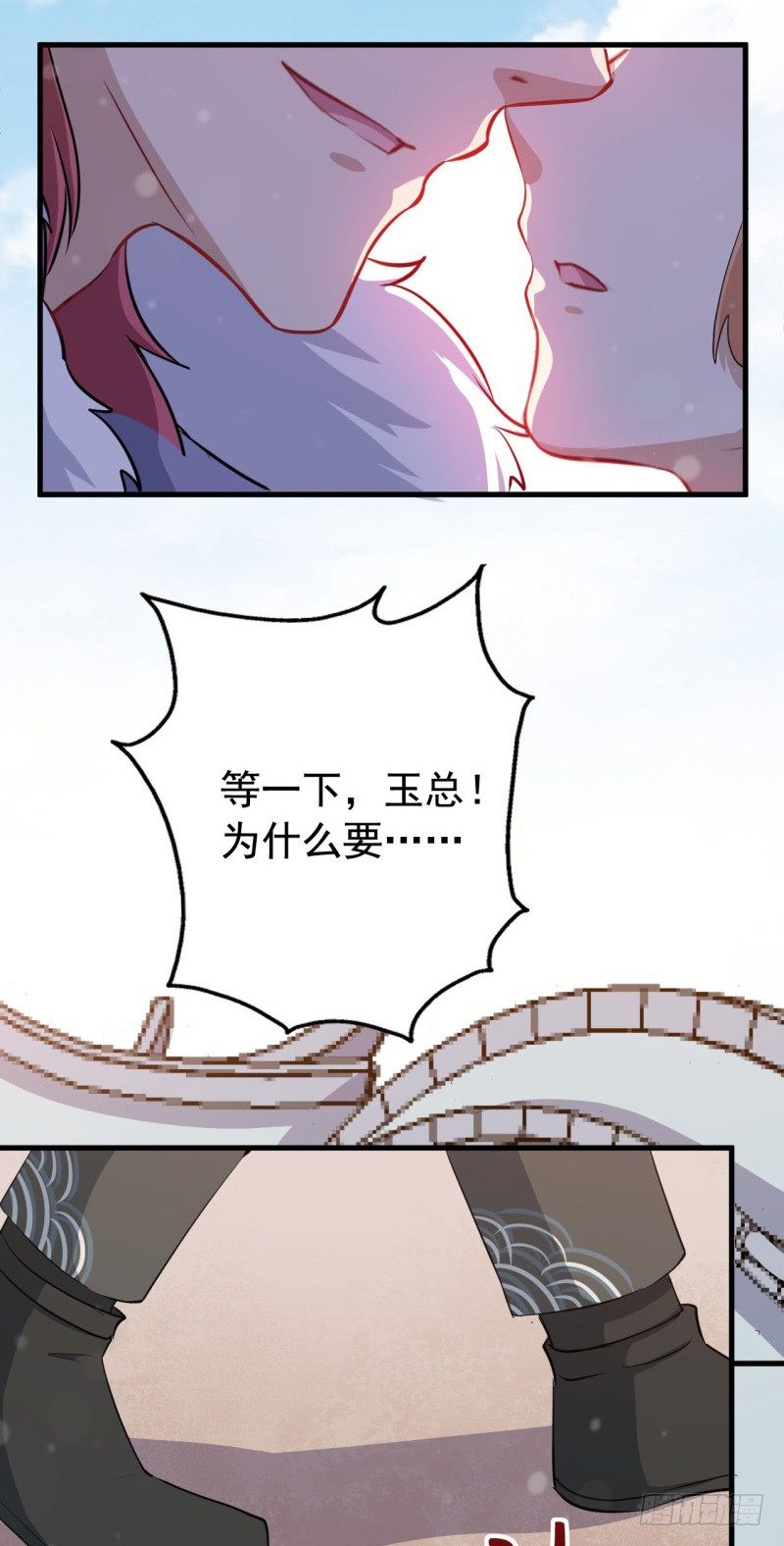 072吃醋 第 8 页