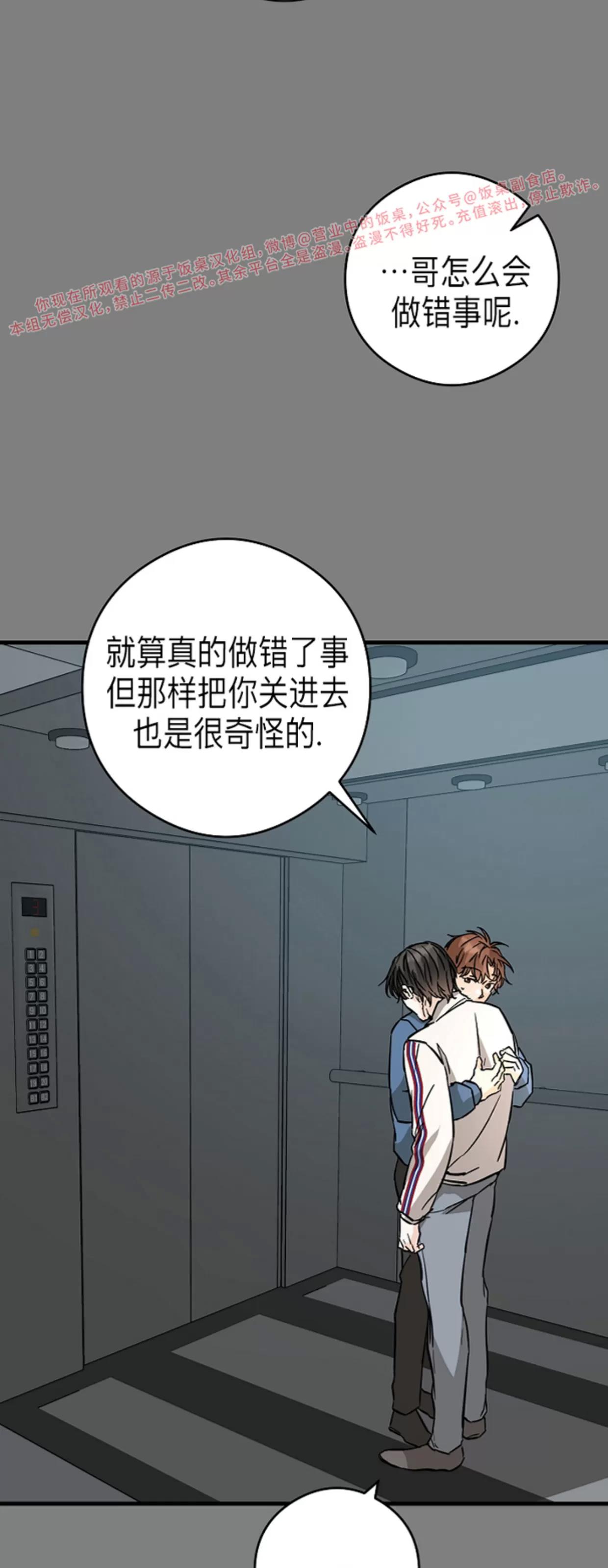 第36话 第 27 页