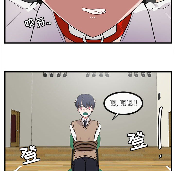 第45话 第 66 页