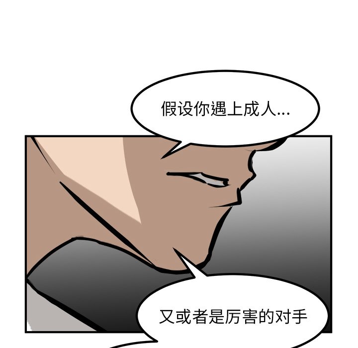 第96话 第 26 页