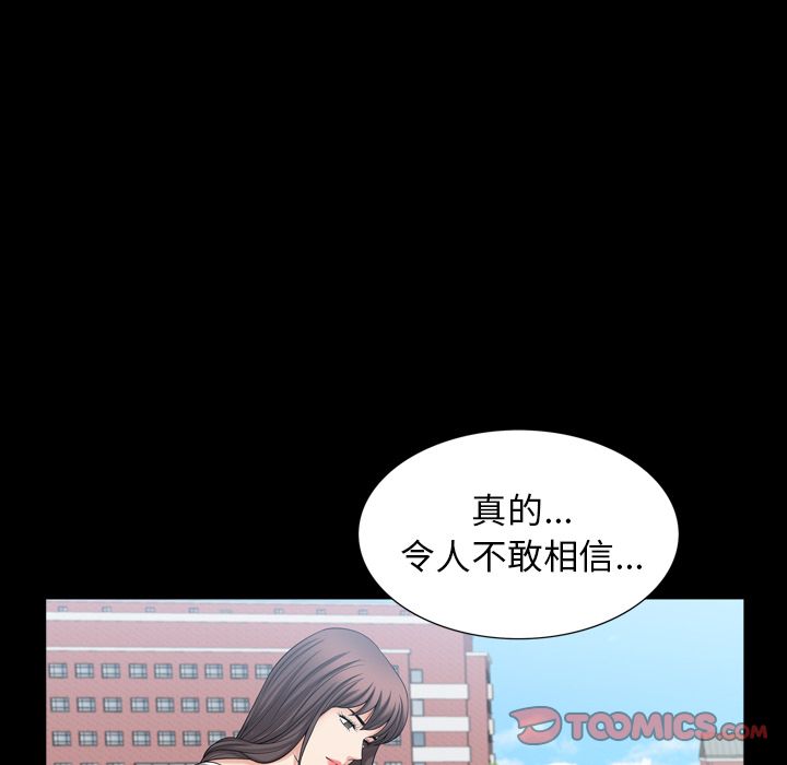 善良的她 第35话 第 30 页