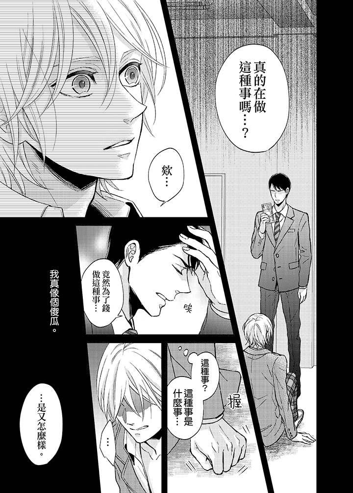 第2话 第 4 页