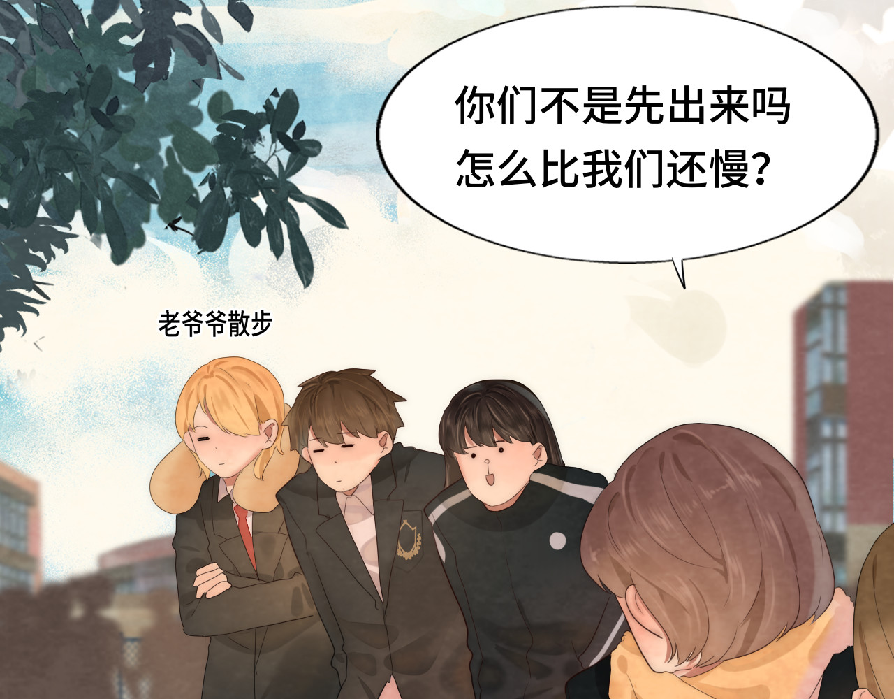 第44话糖炒栗子 第 26 页