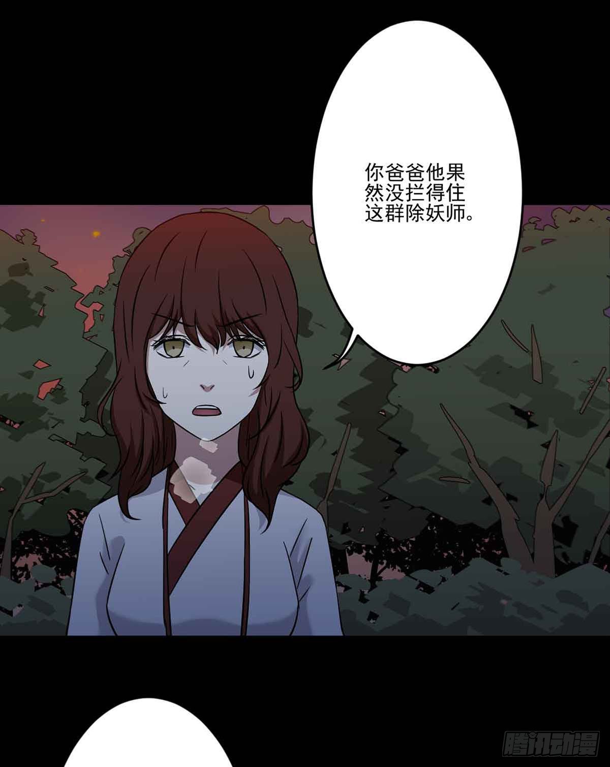 仇恨 第 26 页
