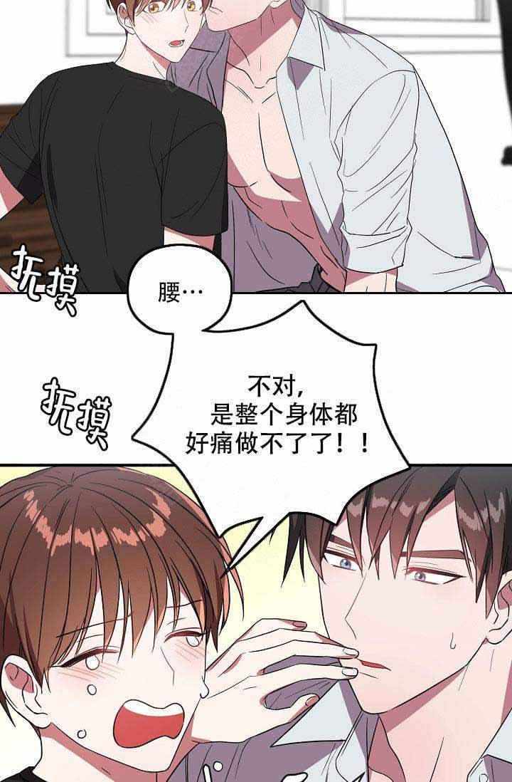 第63话 第63话 第 30 页
