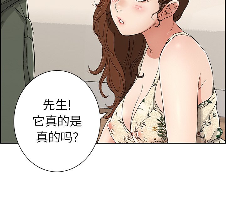 第21话 第 116 页