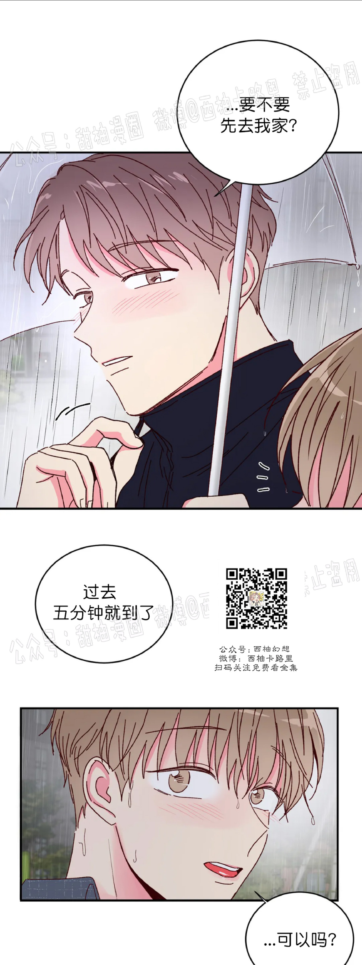 第15话 第 20 页