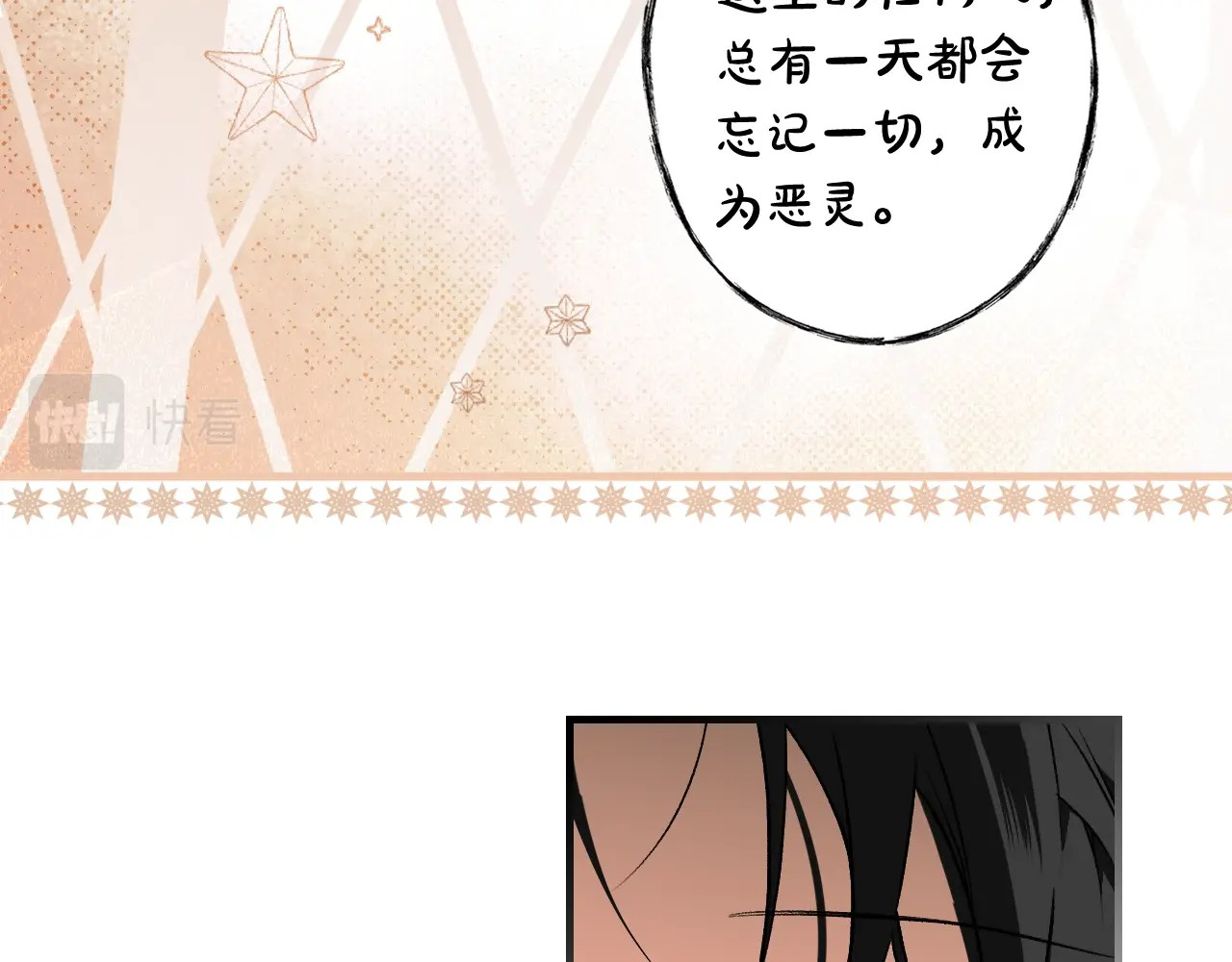 第37话 恶意降临 第 36 页