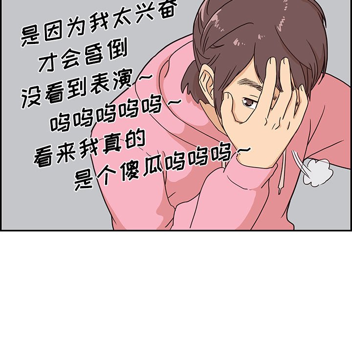 第6话 第 34 页