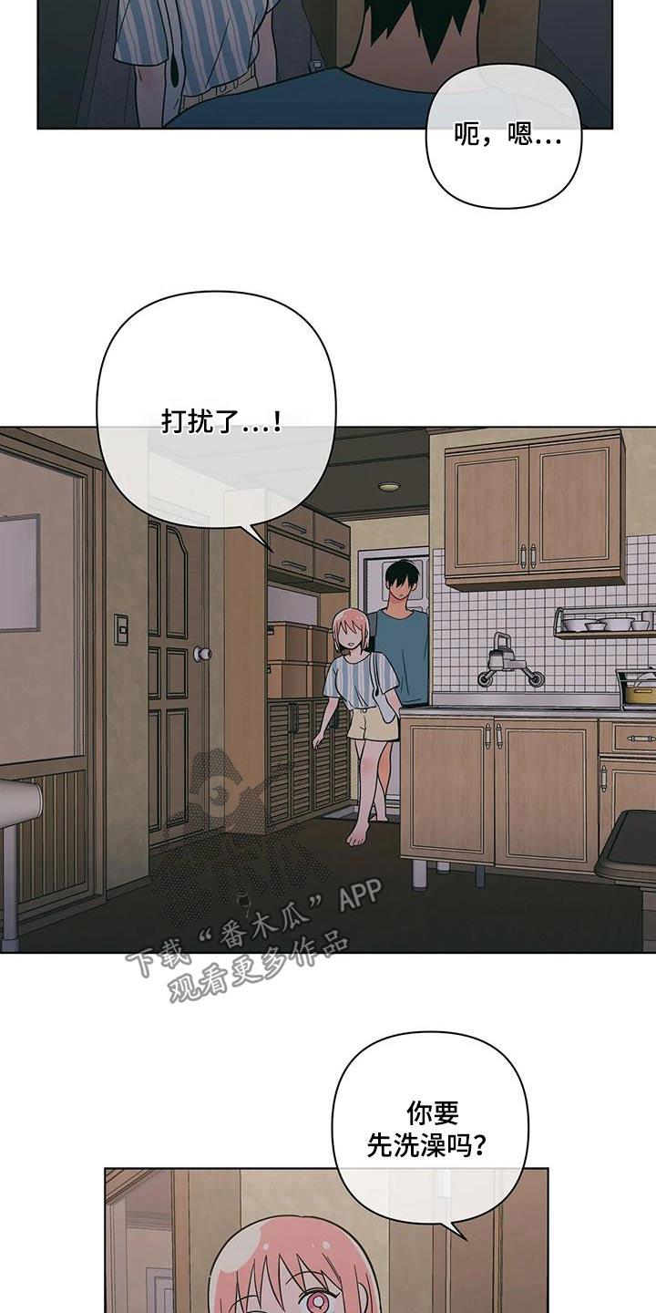 第124话 睡着了 第 3 页
