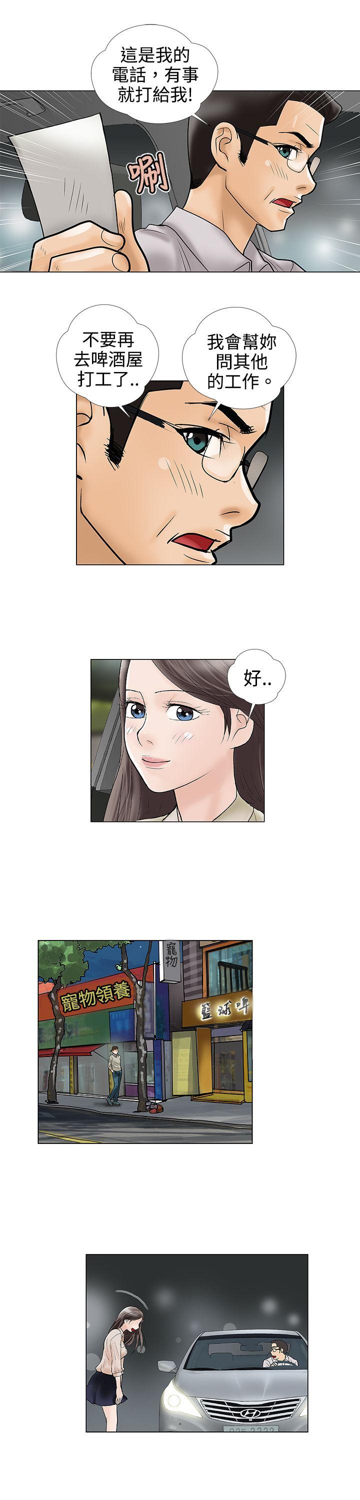 第6话 第 7 页