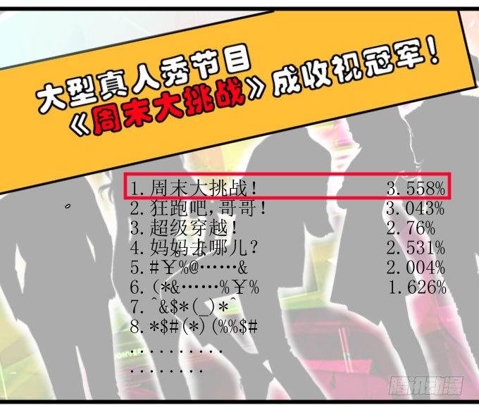 会被90后秒成渣吗？ 第 3 页