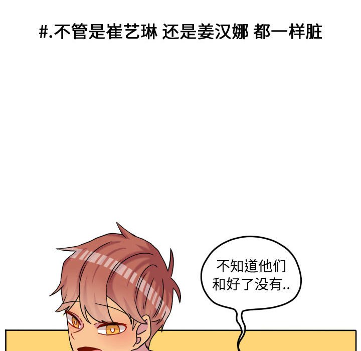 第82话 第 27 页