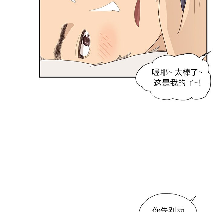 第145话 第 81 页
