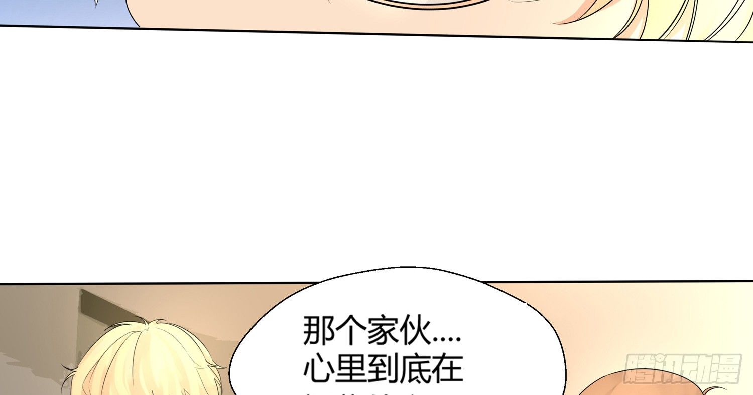 突然的合作 第 9 页