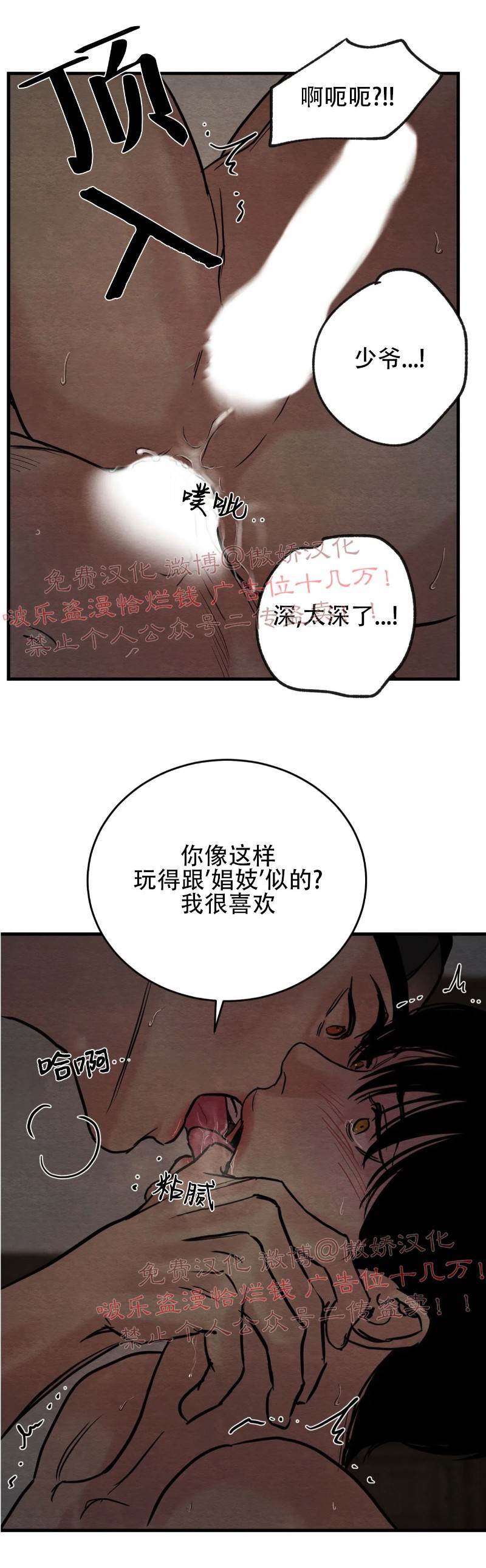 第48话 第 28 页