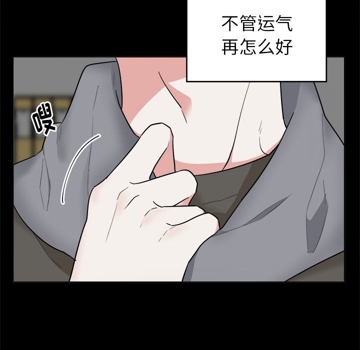 第47话 第 54 页