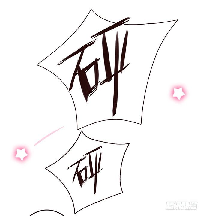 解咒的女孩 第 30 页