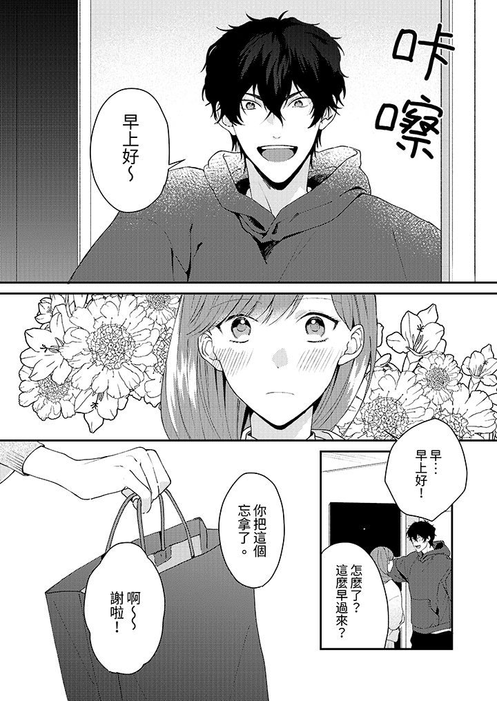 第9话 第 13 页