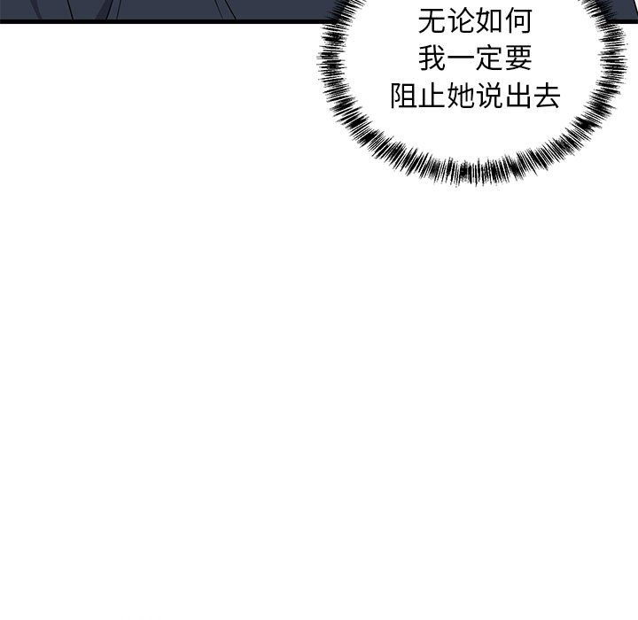 第3话 第 28 页