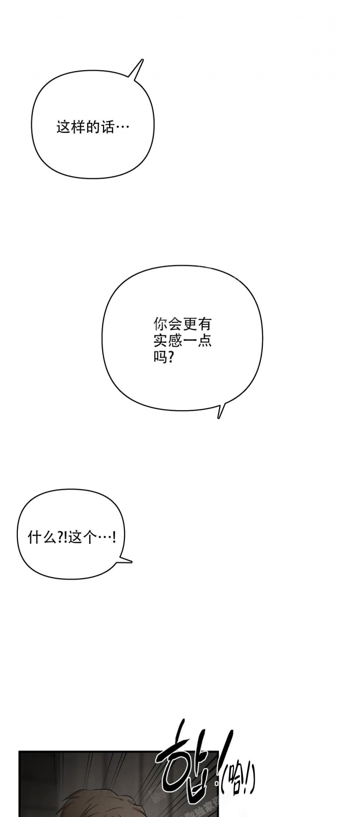 第108话 继续写作 第 5 页
