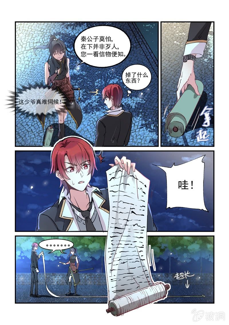 第2话 第 4 页