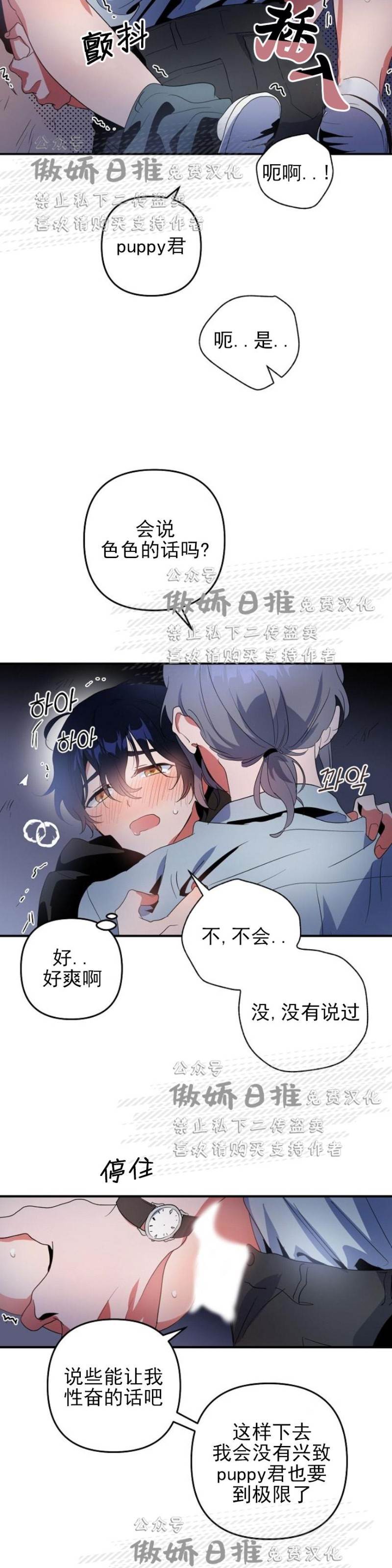 第6话 第 21 页
