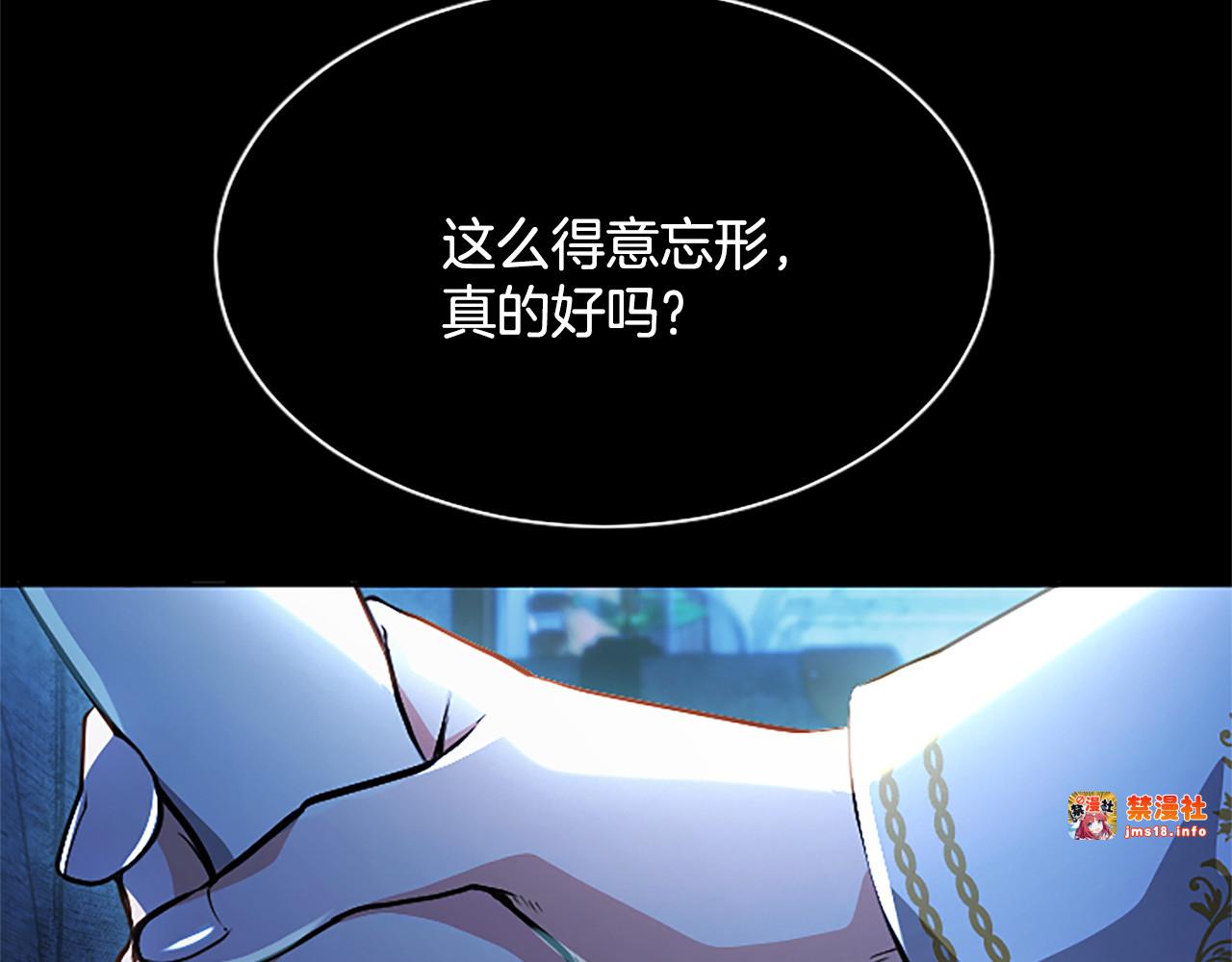 第13话 开赌、兄妹胜负 第 157 页