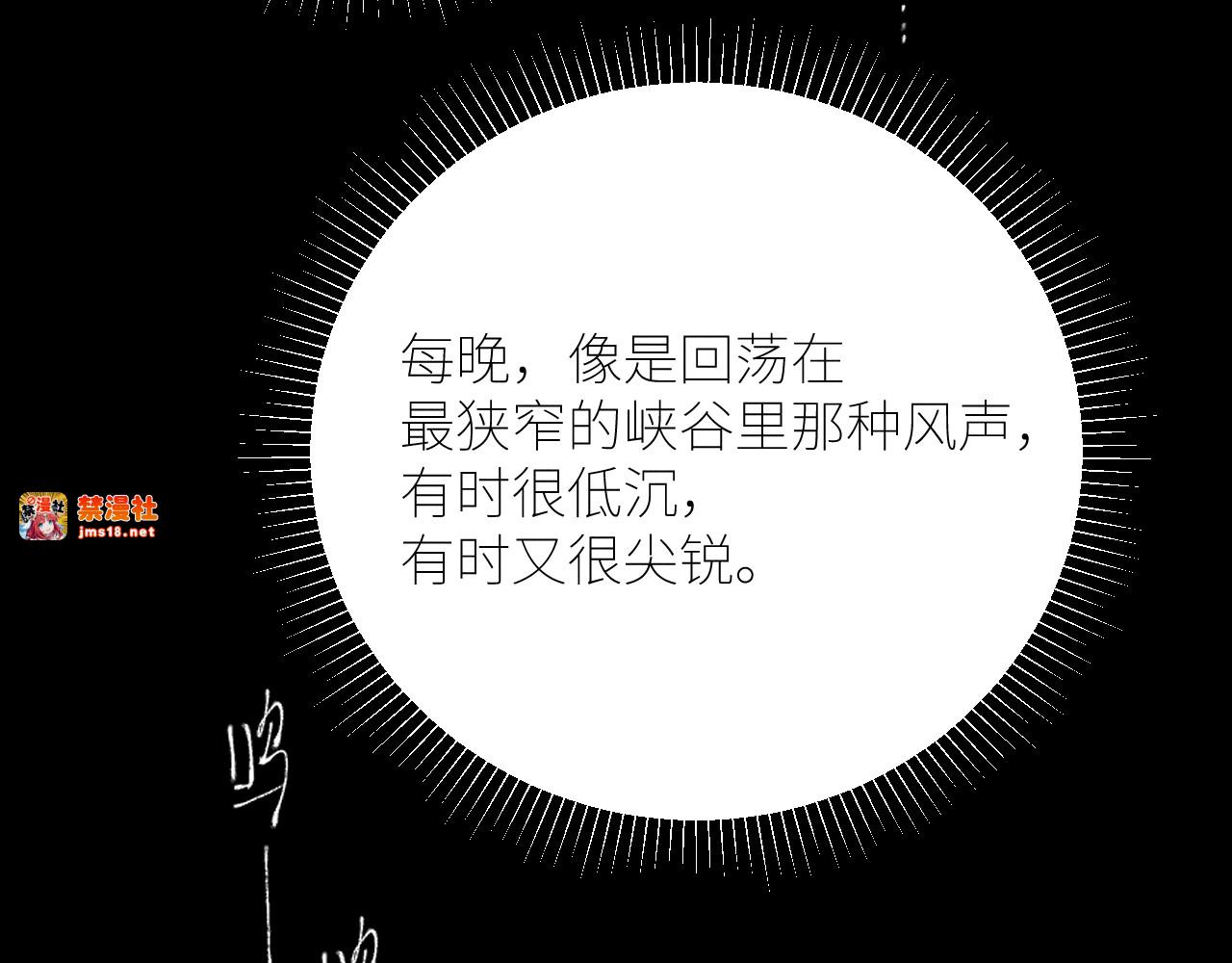 第56话 受害人 第 47 页