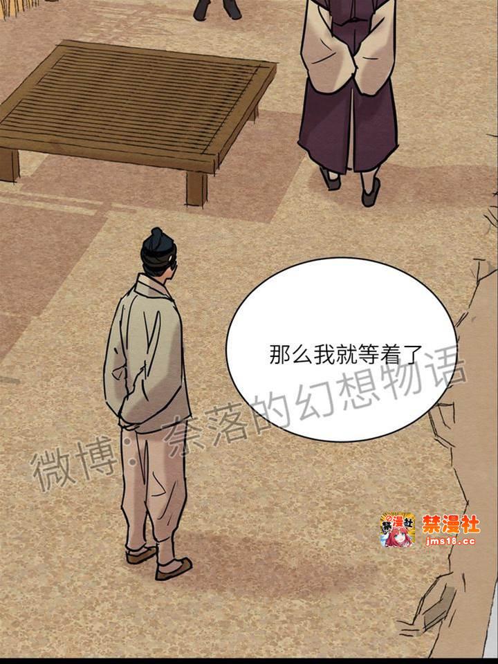 第7话 第 19 页