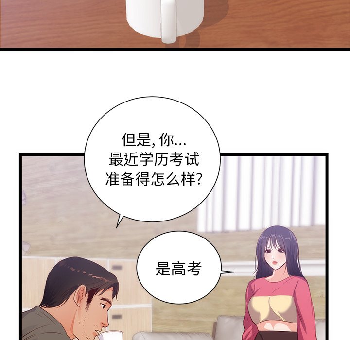 第30话 第 51 页
