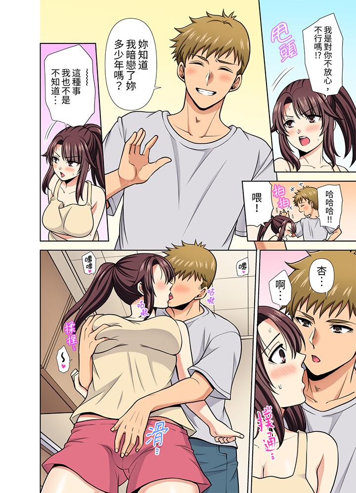 第31话 第 5 页