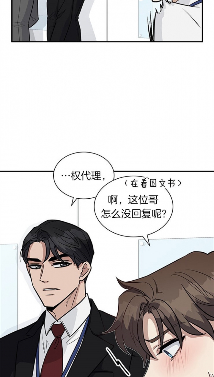 第28话 第28话 第 17 页