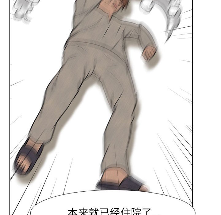 第68话 第 82 页
