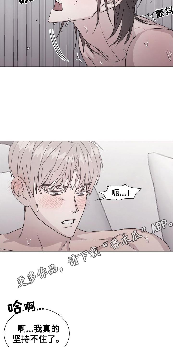 第12话 顺利完成 第 11 页