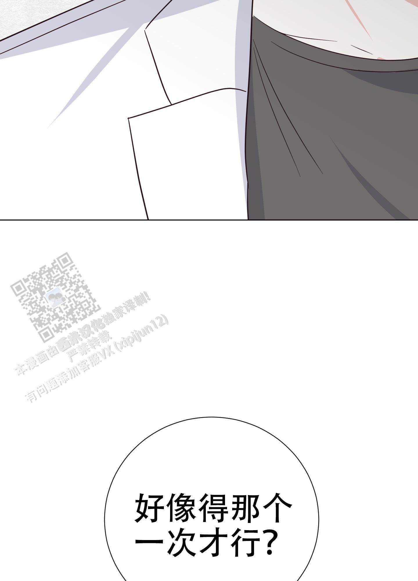 第4话 漫画里 第 22 页