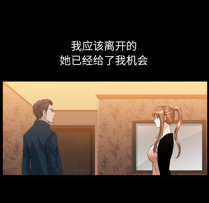 第29话 第 74 页