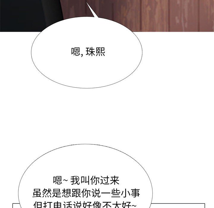 第171话 第 6 页