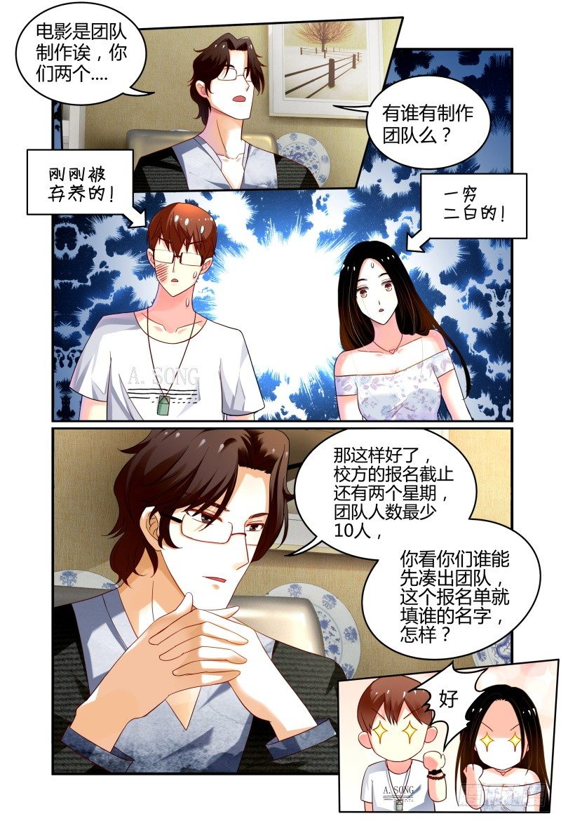 004关于恋爱的相遇 第 15 页